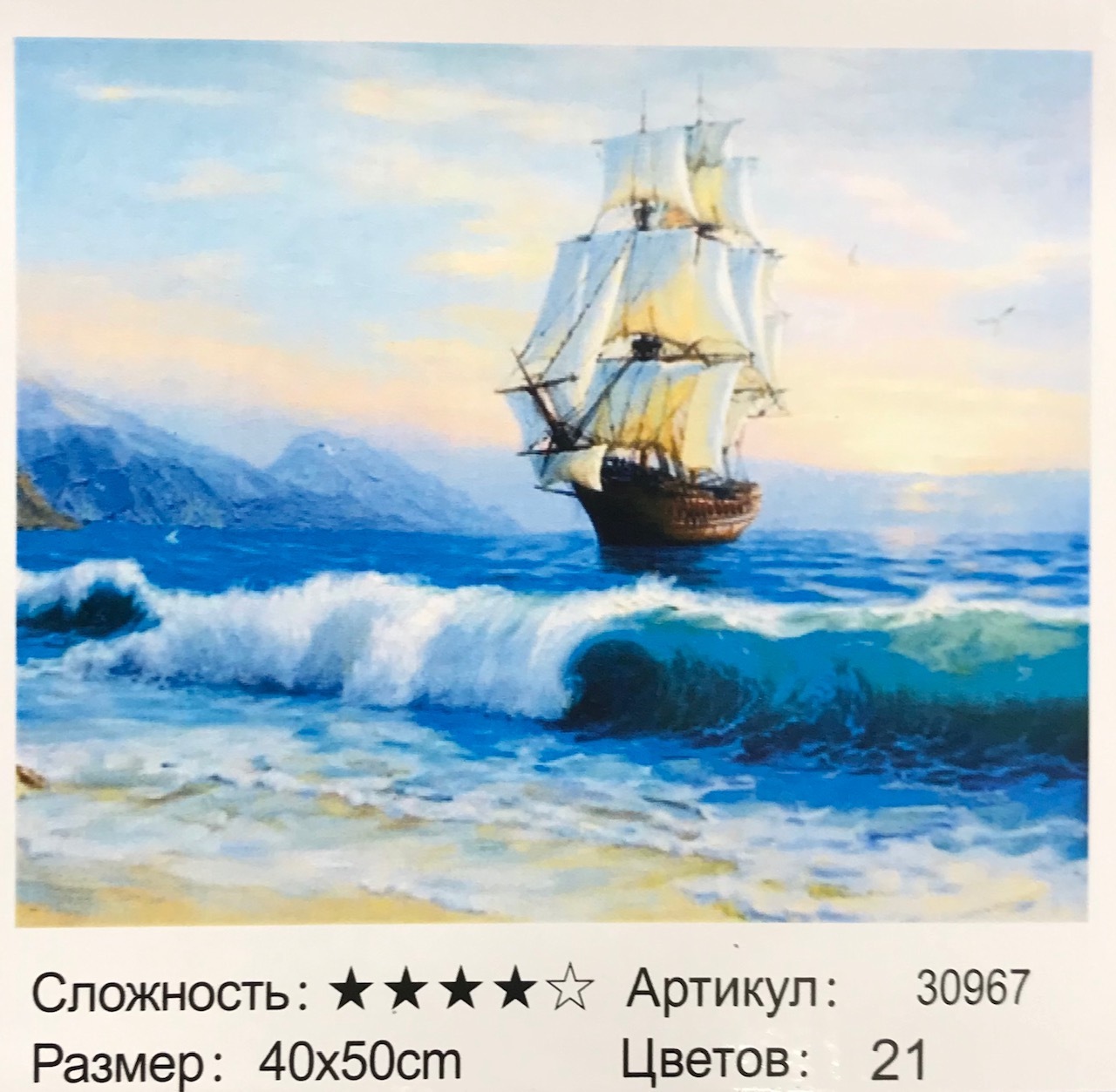 Оптимусторг картины по номерам