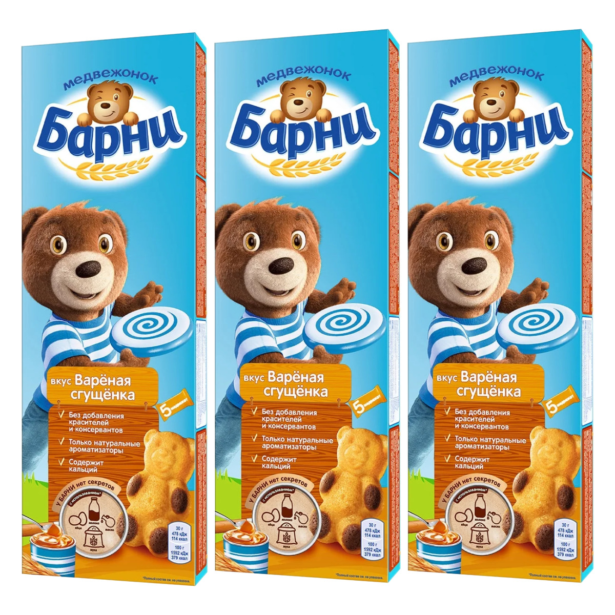Барни Медвежонок Цена