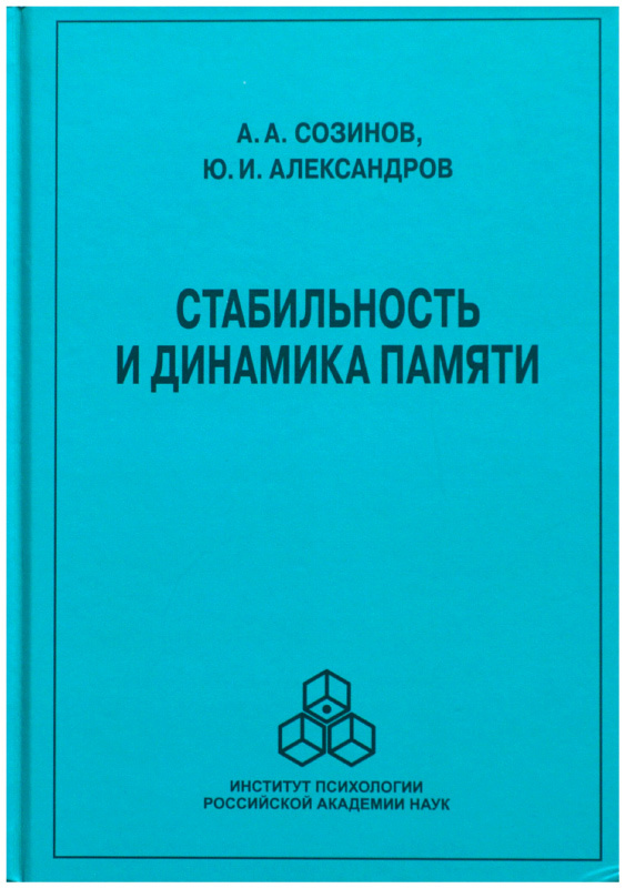 Работнов ю. Книга стабильность. Книга стабильность. Зубчанинов устойчивость пластичность. А.