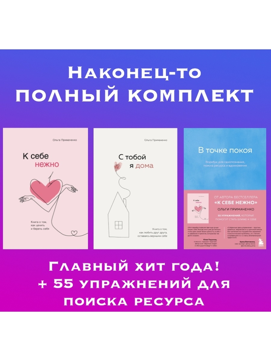 К Себе Нежно Купить Электронную Книгу