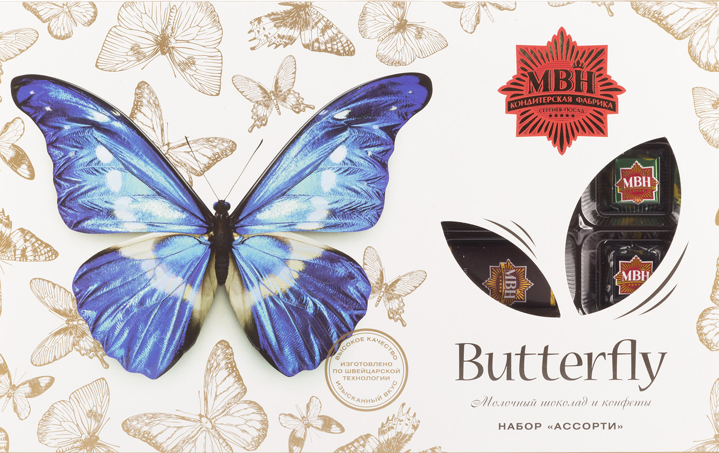 Парфюмерная фабрика бабочка. Набор ассорти Butterfly (синяя) 210г/14шт /Сергиев-Посад/8232. Набор конфет Butterfly. Кондитерская фабрика Баттерфляй. Набор конфет бабочки Butterfly ассорти Колибри 210гр/14 8367 (шт.).