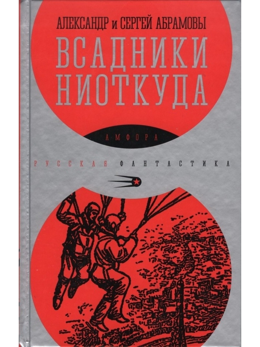 Издательство Амфора Официальный Сайт Купить Книги