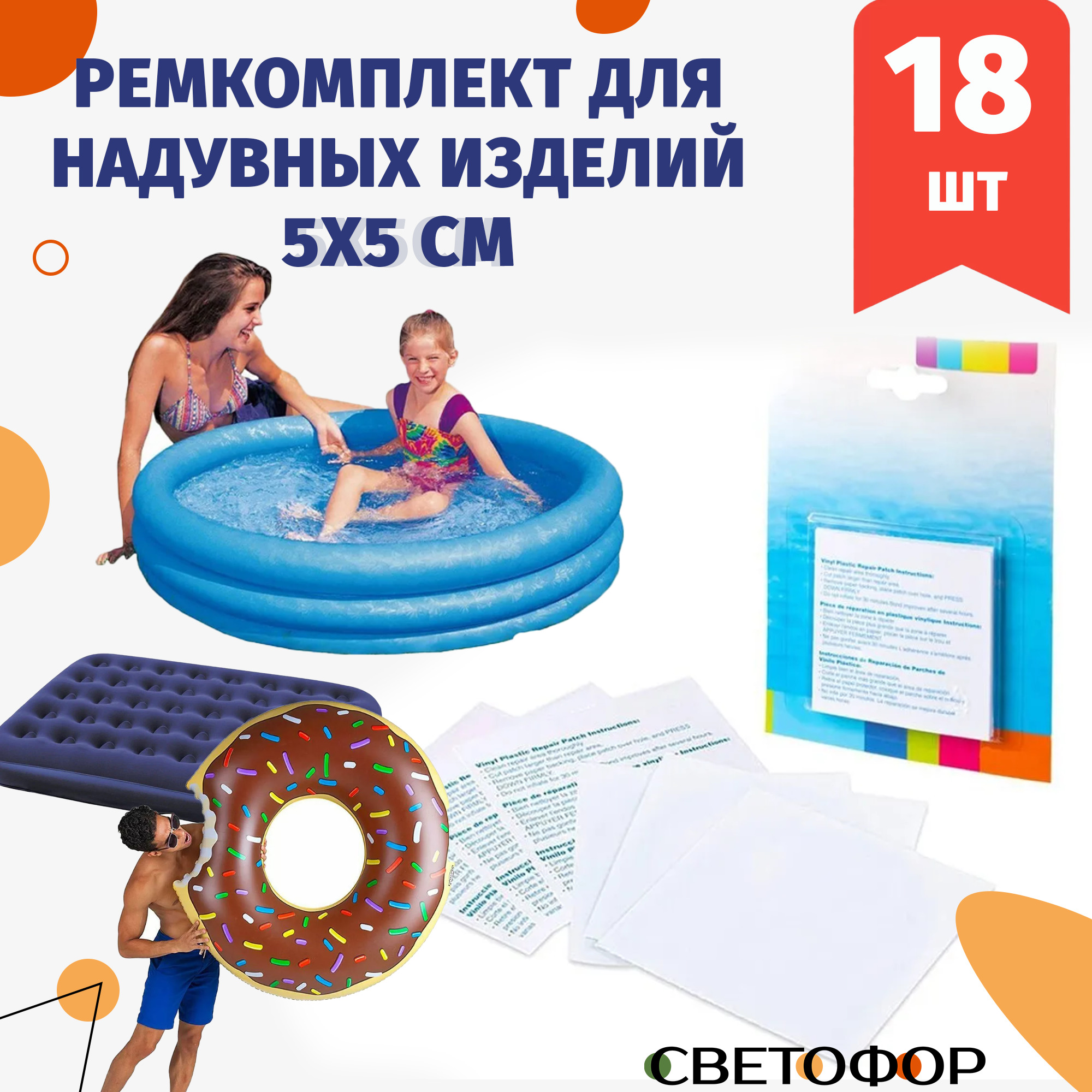 ремкомплект для надувной мебели intex 59632