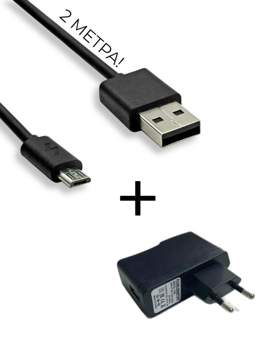 Зарядное Устройство Для Телефона Микро Usb Купить