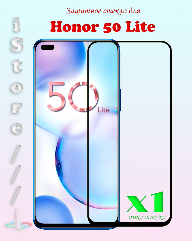 Honor 50 Lite Дисплей Купить