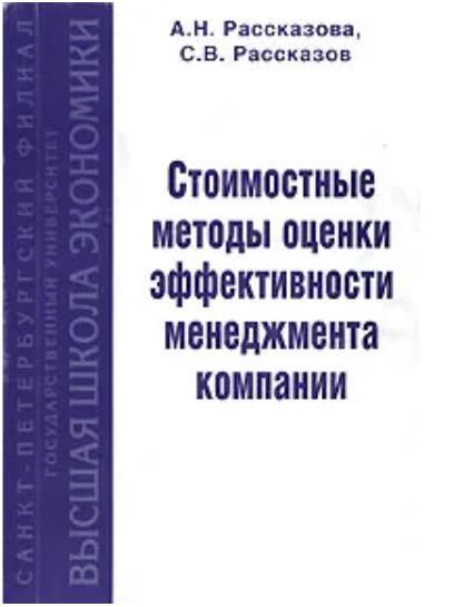 Антонов г д управление проектами организации