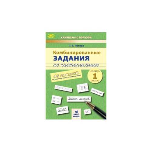 Комбинированные задания 8 класс