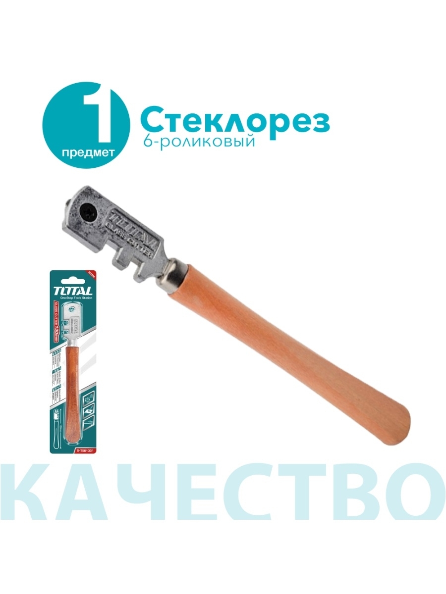 Стеклорез 6-роликовый TOTAL