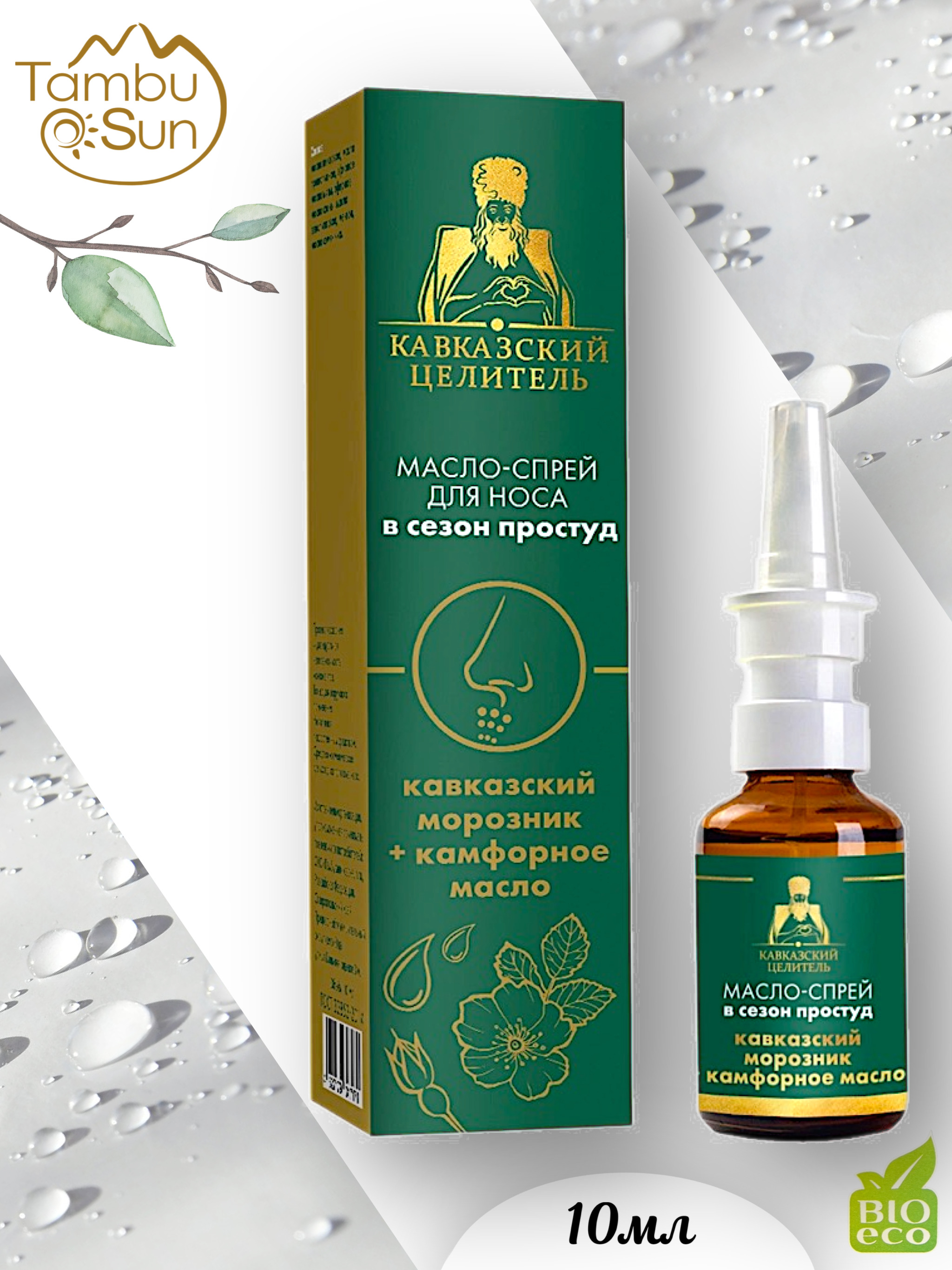 Кавказский целитель. Кавказский целитель. Болтушка с цинком. Кавказский целитель. Крем кавказский лекарь.