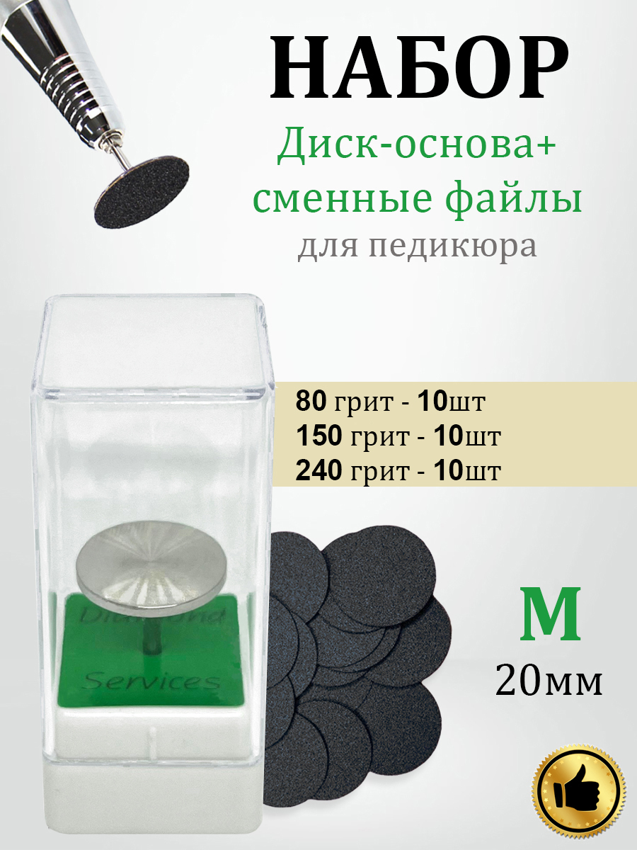 Фреза для Педикюра Smart купить на OZON по низкой цене