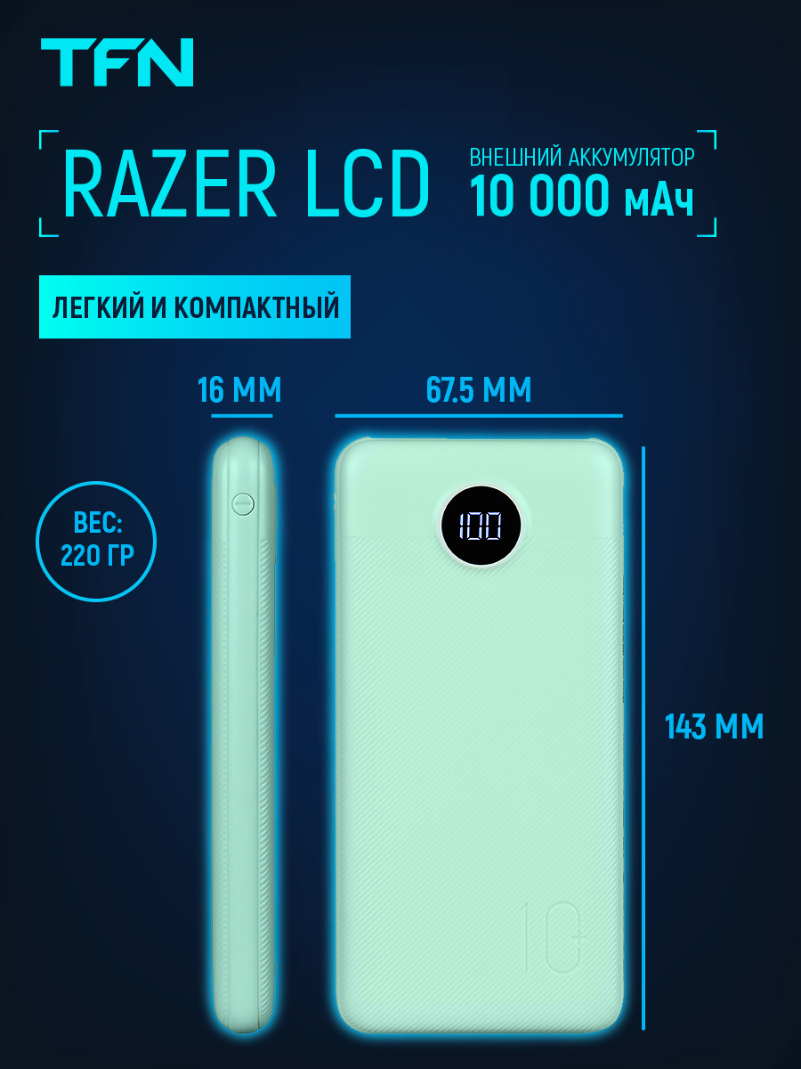 Чехол для tfn power bank razer lcd 10. Tfn razer lcd. Чехол для tfn power bank razer lcd 10. Tfn razer lcd. Tfn razer lcd.