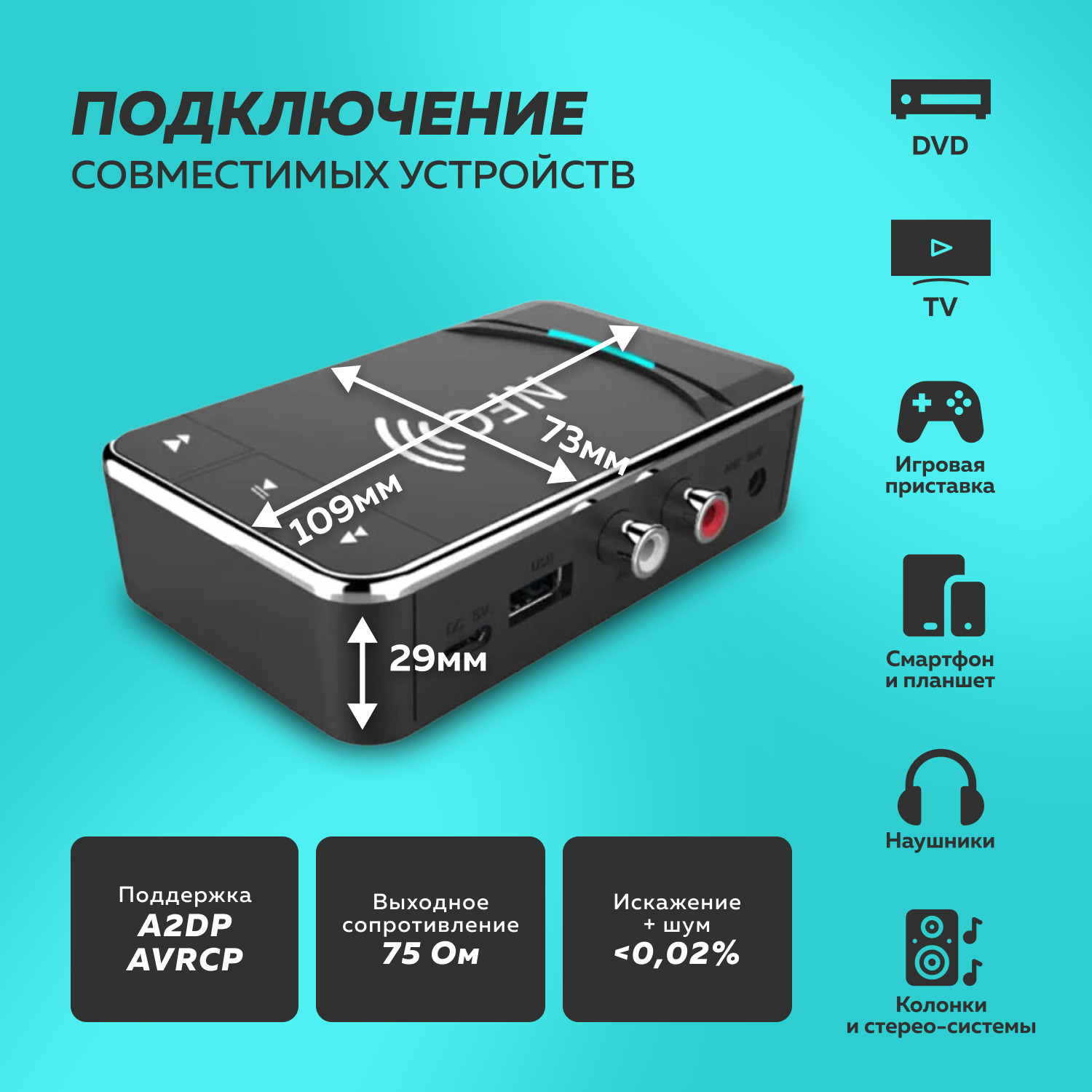 Bluetooth 5.0 адаптер