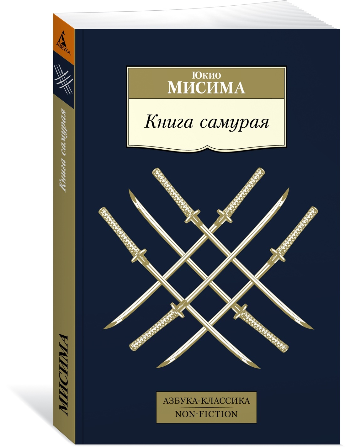 Книги до 5000 руб /Бусидо/ в кожаном переплете