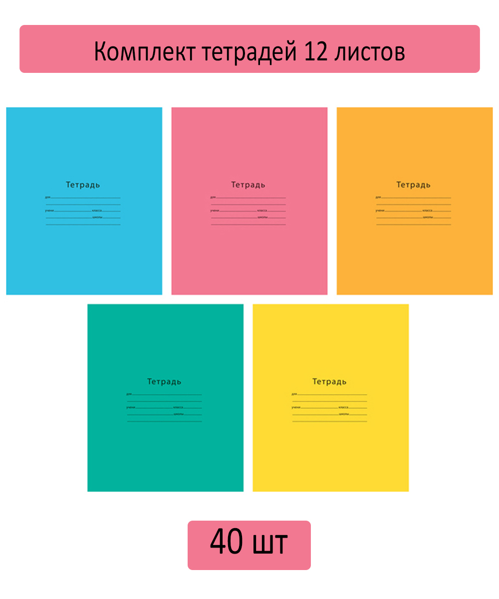 Тетради Купить Дешево В Интернет Магазине