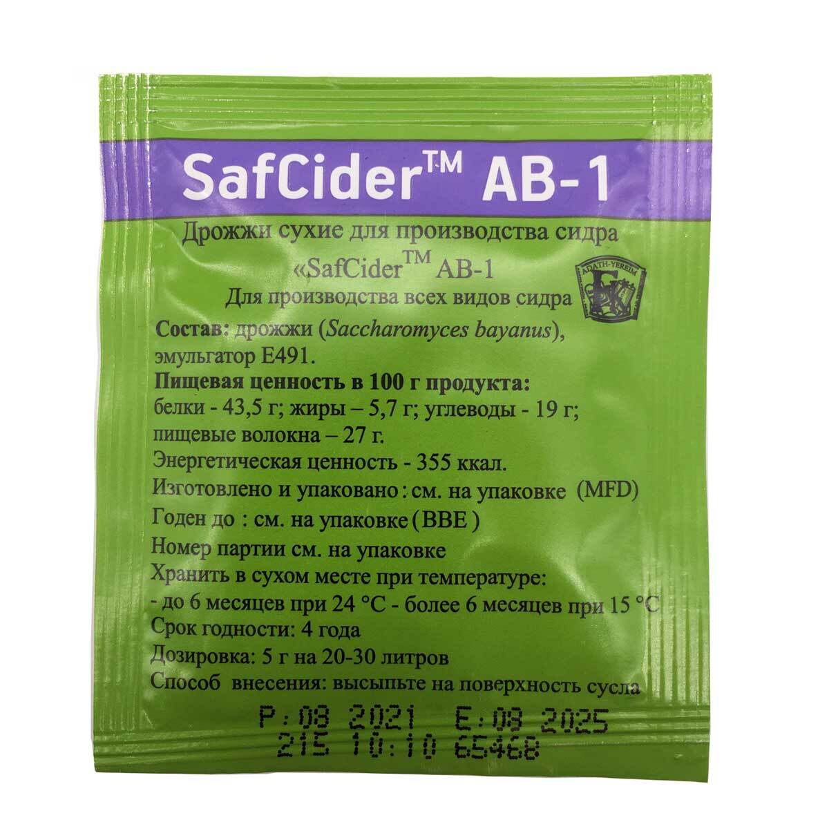 Дрожжи для сидра и яблочного вина Safcider AB-1, 5 г, Fermentis - купить с  доставкой по выгодным ценам в интернет-магазине OZON (654020704)