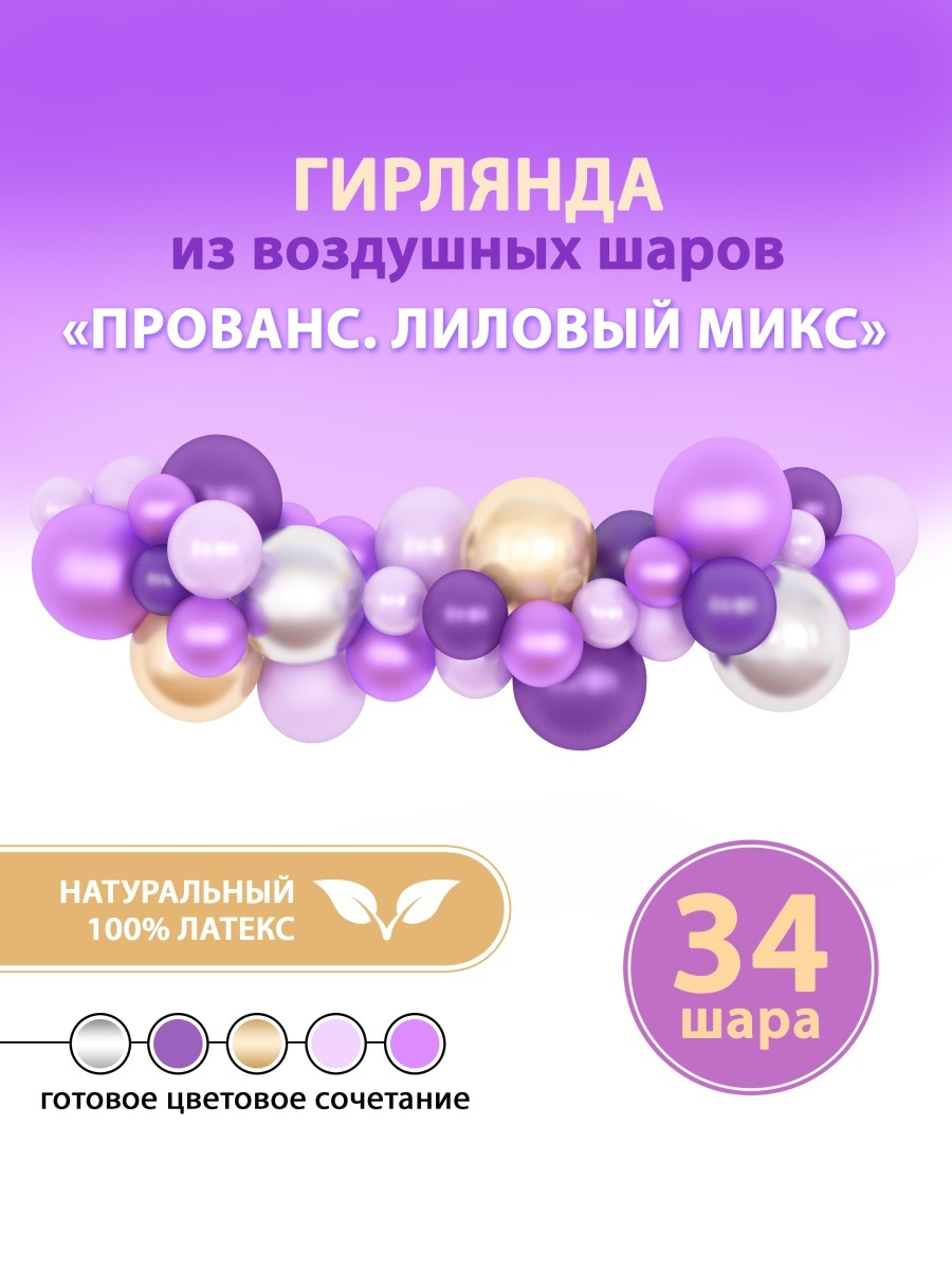 Как сделать арку из воздушных шаров, инструкция — статьи компании «Красный бант»