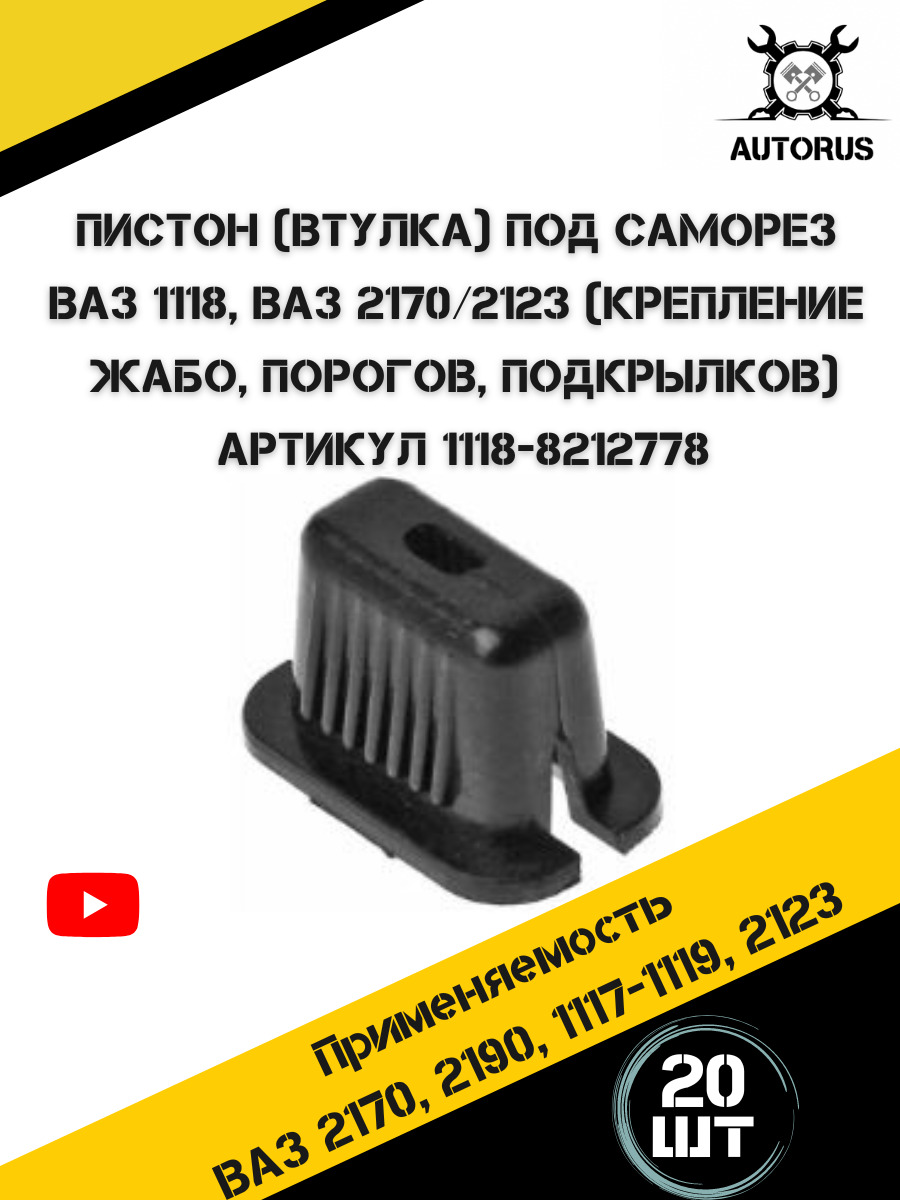 Клипса крепежная автомобильная, 20 шт. купить по выгодной цене в  интернет-магазине OZON (655449972)