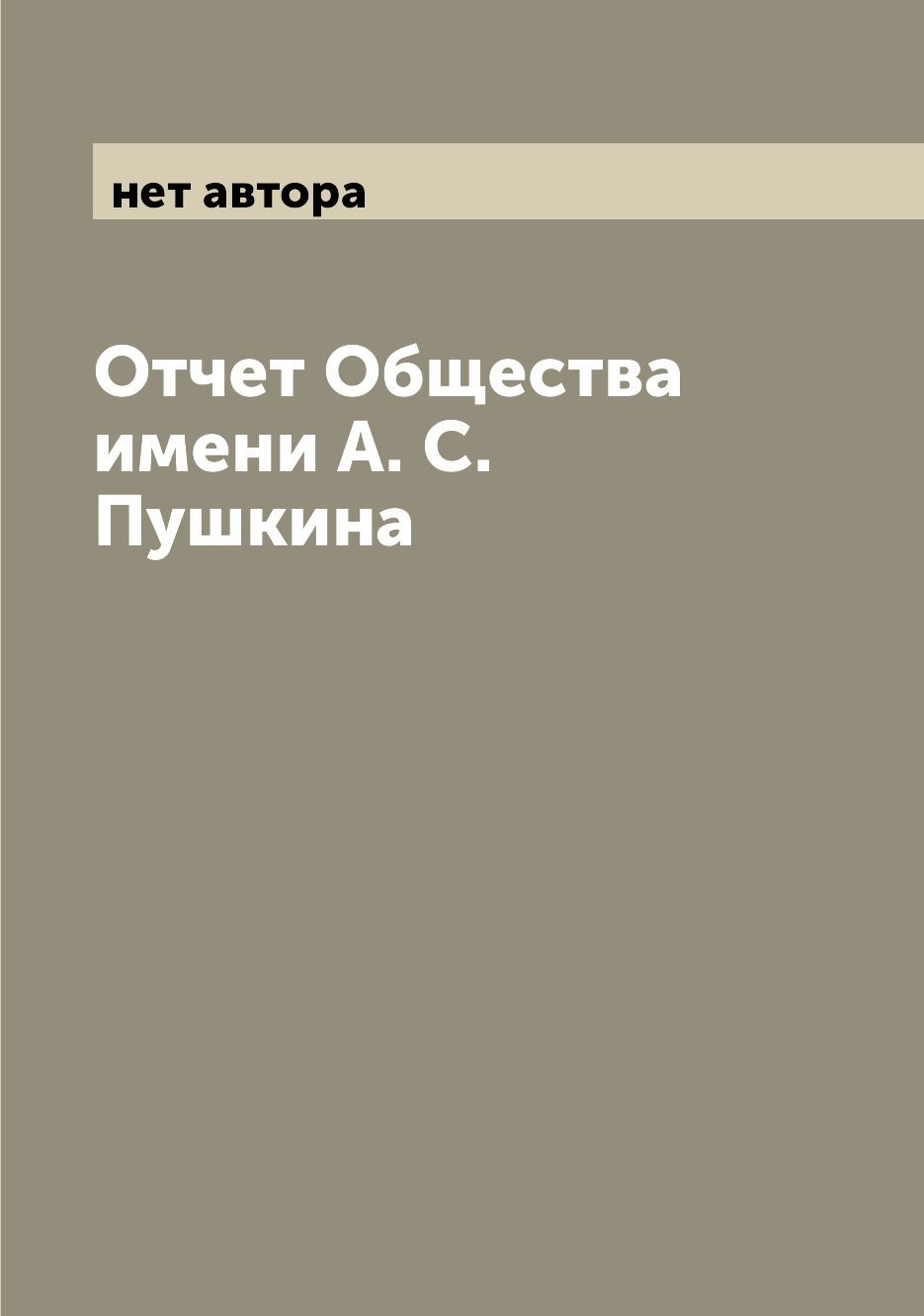 Читать книгу отчет. Читать книгу отчет