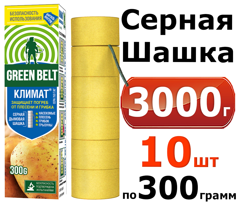 3000г Серная дымовая шашка Грин Бэлт 