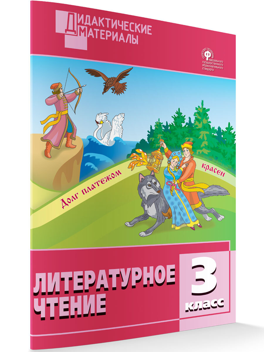 окружающий мир разноуровневые задания 4 класс. разноуровневые задания к умк плешакова. дидактические материалы. 3 разноуровневые задания. разноуровневые задания по окружающему миру 3 класс.