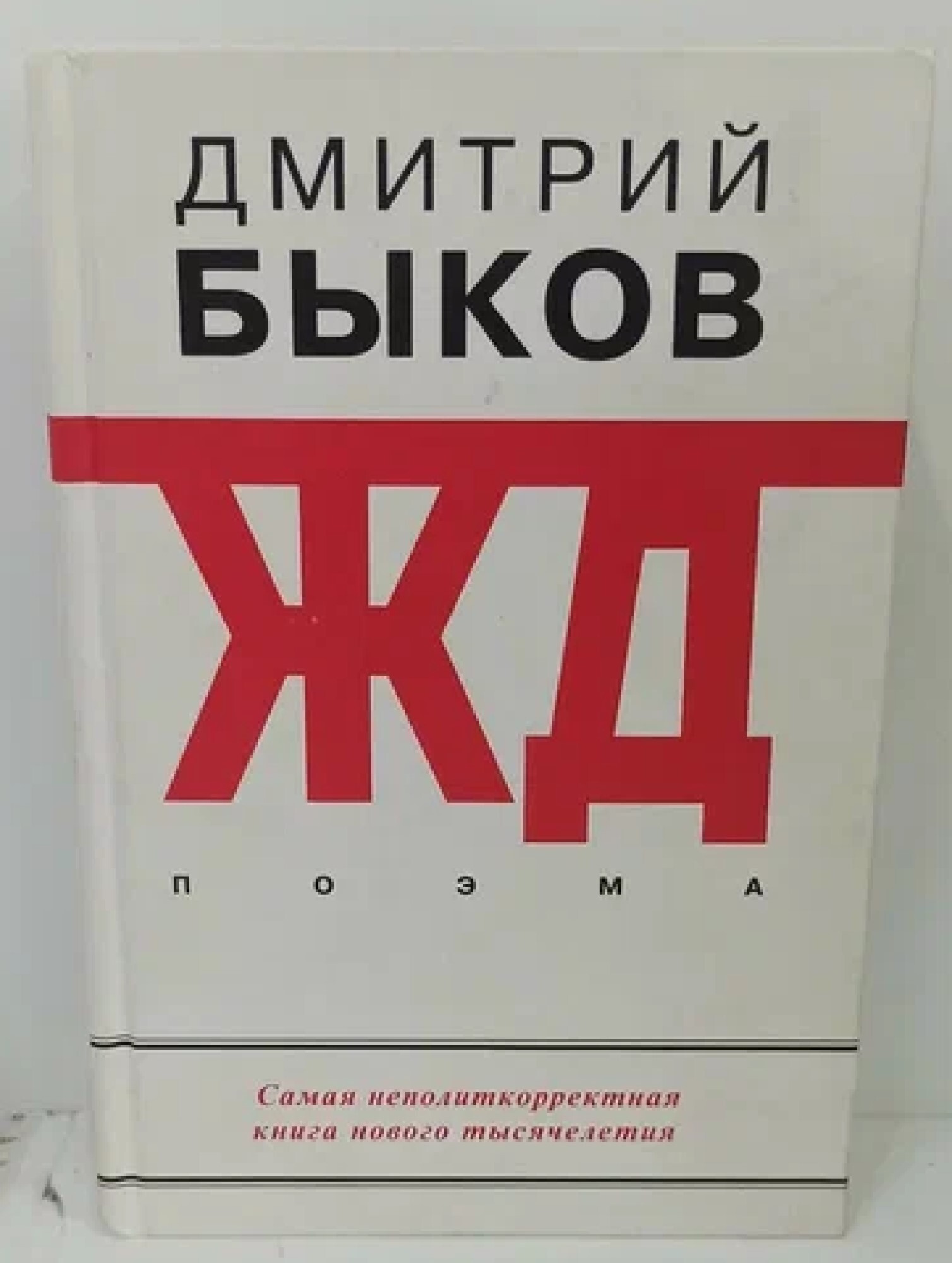 Купить Книги Д Быкова