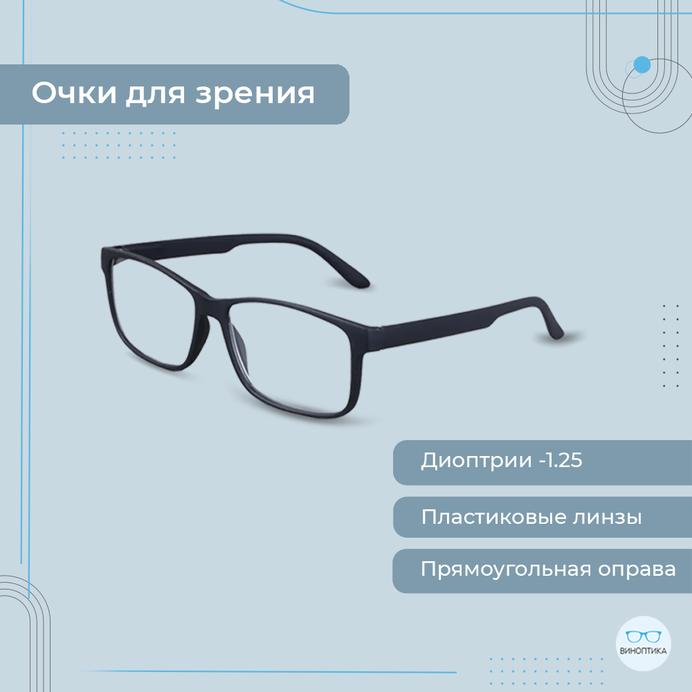 Как подобрать очки для чтения