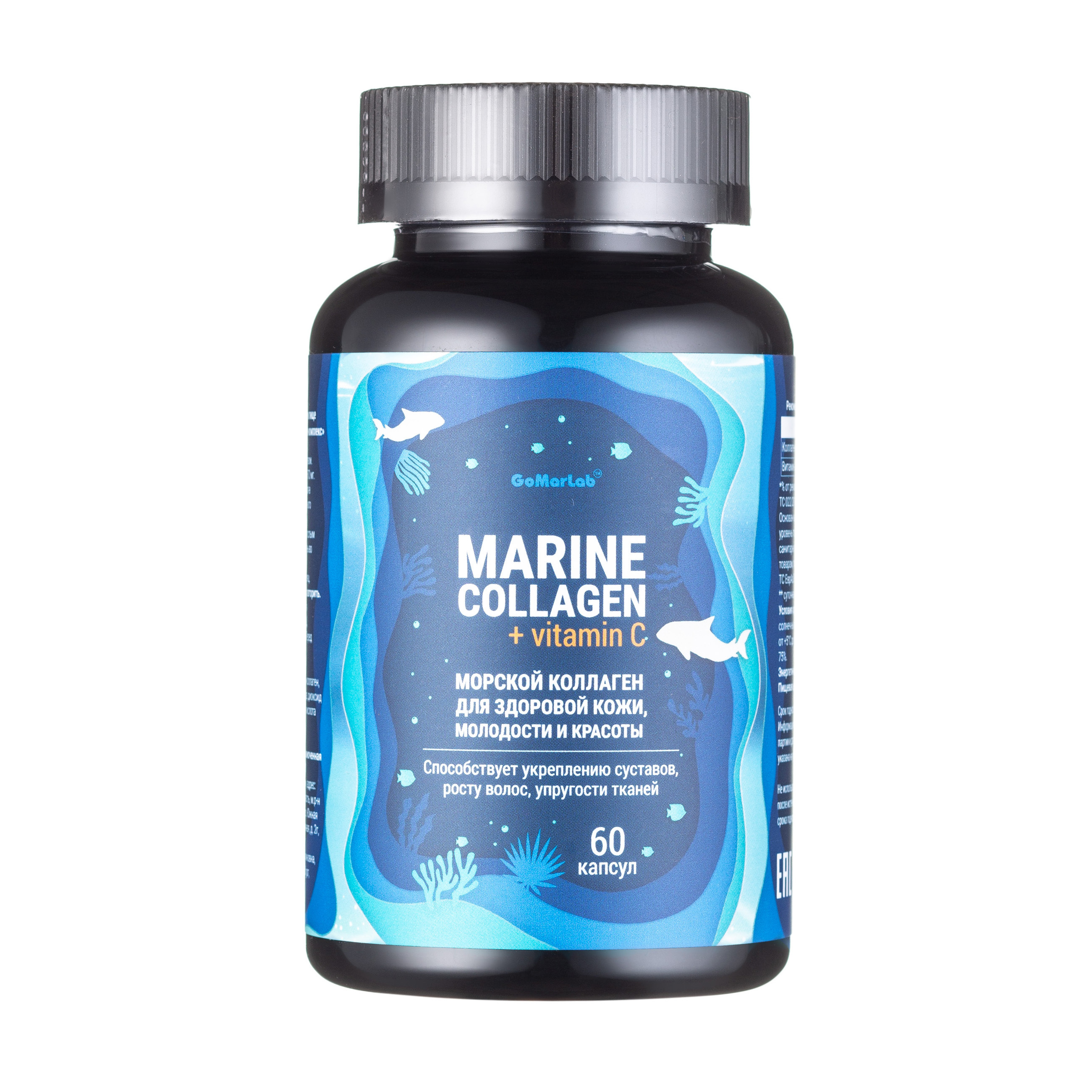Морской коллаген рейтинг лучших. Marine Collagen морской коллаген. Marine Collagen 60 капсул. Коллаген Marine Collagen в капсулах. Nfo коллаген морской.