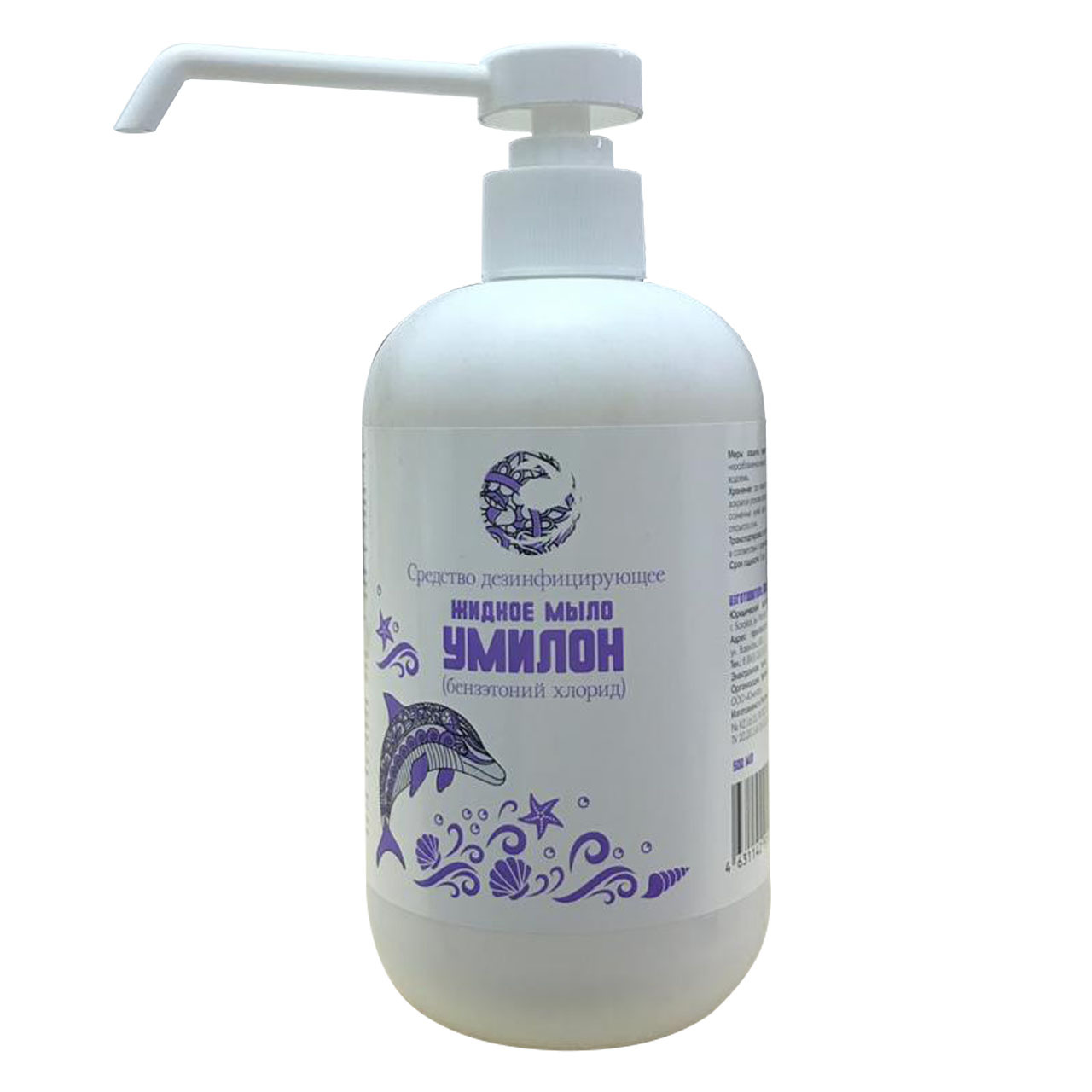 детское мыло дезинфицирует. средство умилон жидкое мыло. чистота дезинфицирующее средство. детское жидкое мыло. детское мыло дезинфицирует.