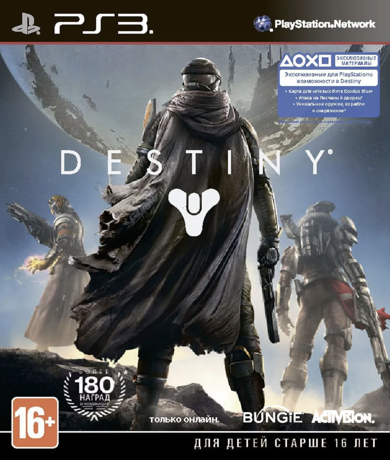 Игра Destiny (PlayStation 3, Английская версия) купить по низкой цене с  доставкой в интернет-магазине OZON (661719826)