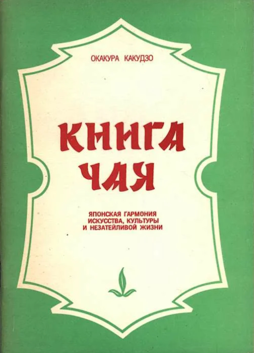 Книга язык жизни. Книга 