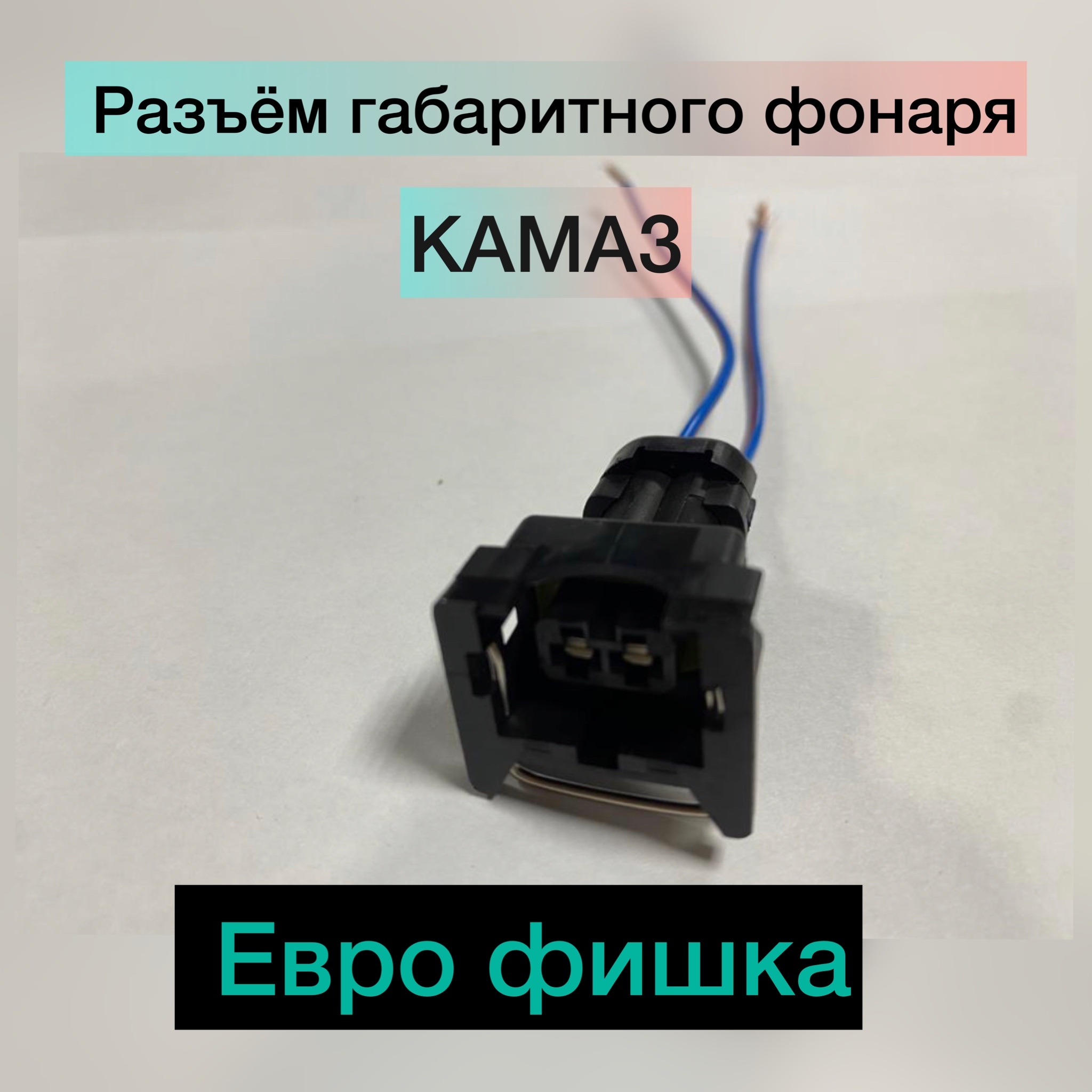 Тестер Форсунок Под Разъем Ваз Купить