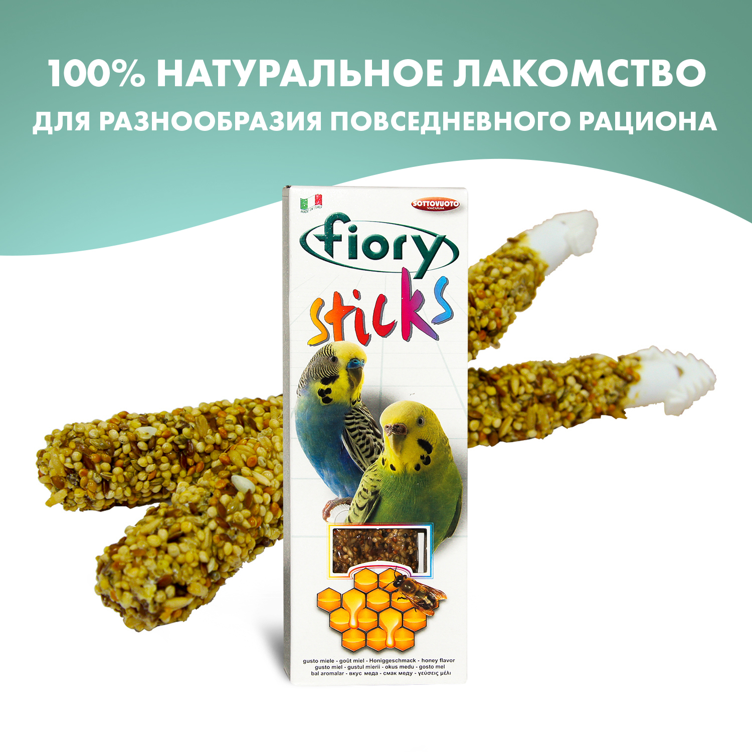 Лакомство FIORY палочки для волнистых попугаев Sticks с медом 60гр