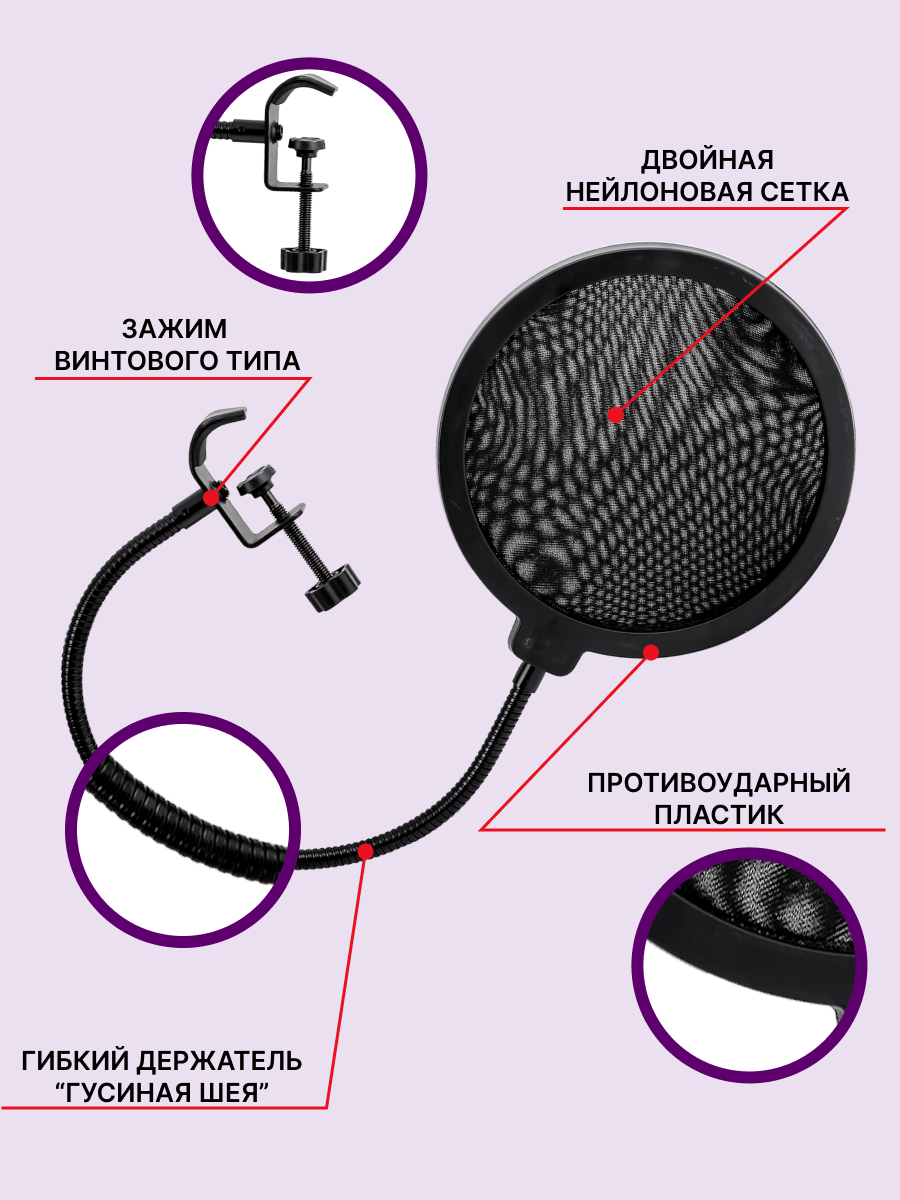 Айфон 15 про микрофон. Микрофон HM-15. Микрофон для стриминга. Поп-фильтр для микрофона. Микрофон за 15 к.