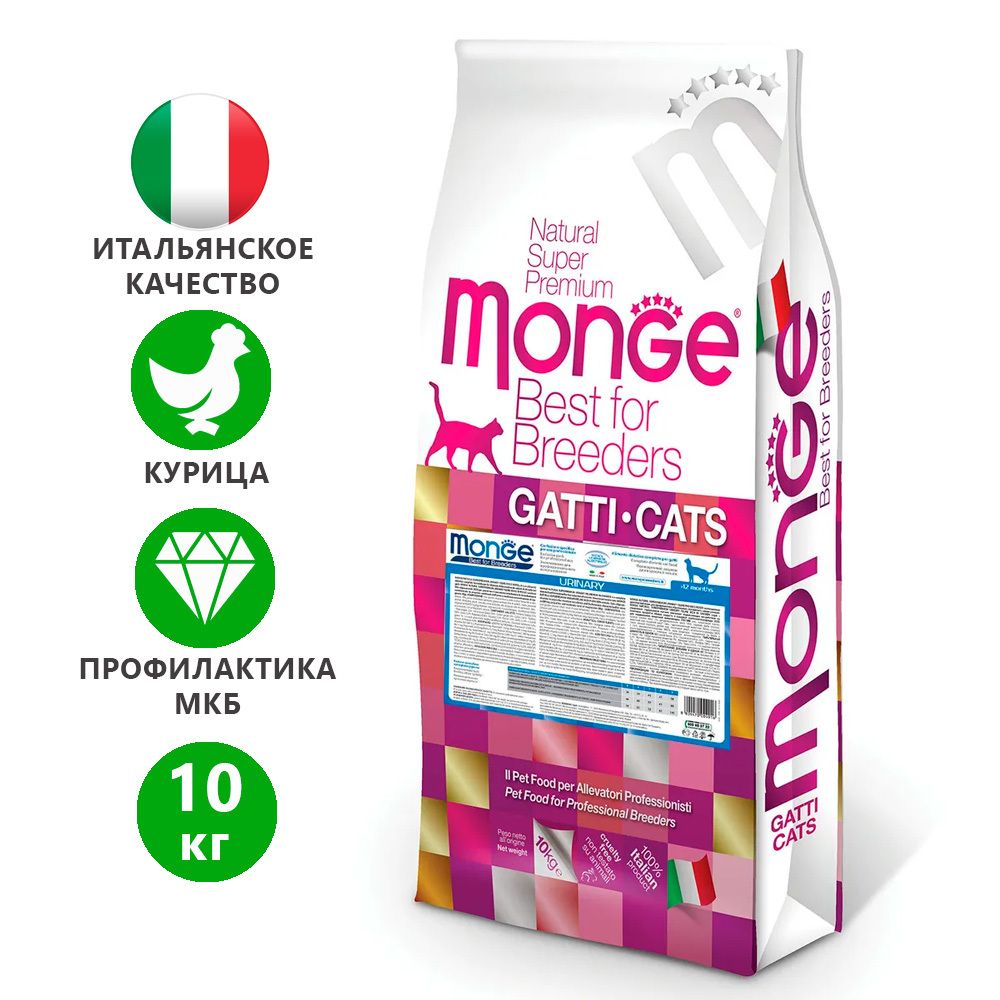 Monge Urinary 10 Кг Купить