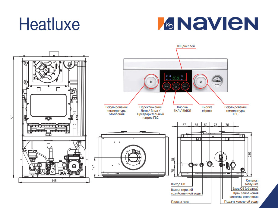 Правильное подключение котла navien ngb 210