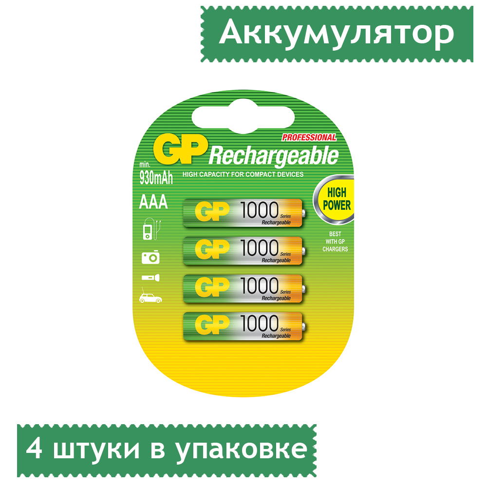 Аккумулятор Aaa 1000 Mah Купить