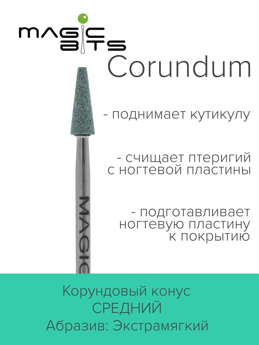 Biotech Фрезы Magic Bits купить на OZON по низкой цене