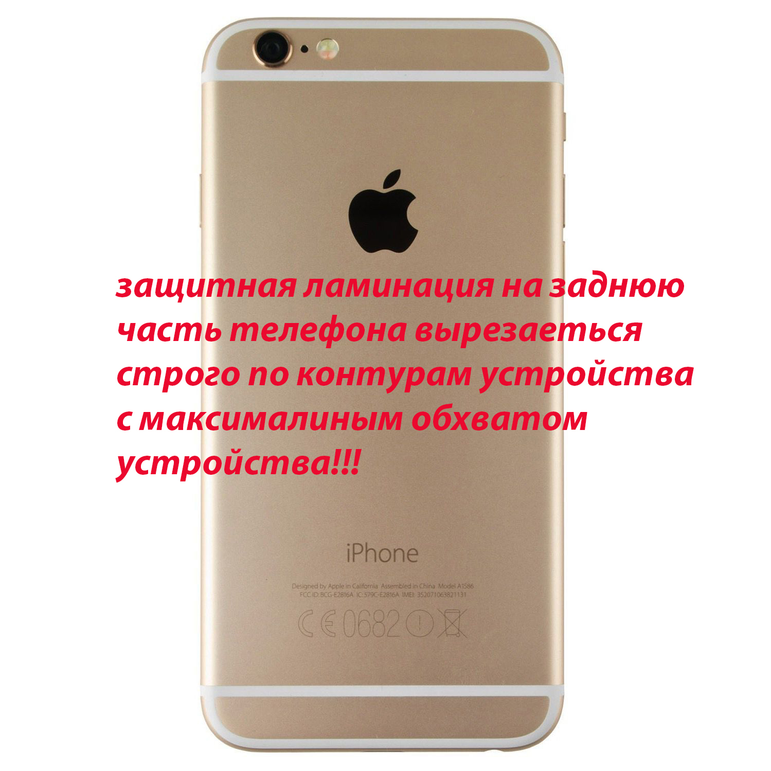 Защитная пленка iPhone 6 Plus_а0092 - купить по выгодной цене в  интернет-магазине OZON (668667695)