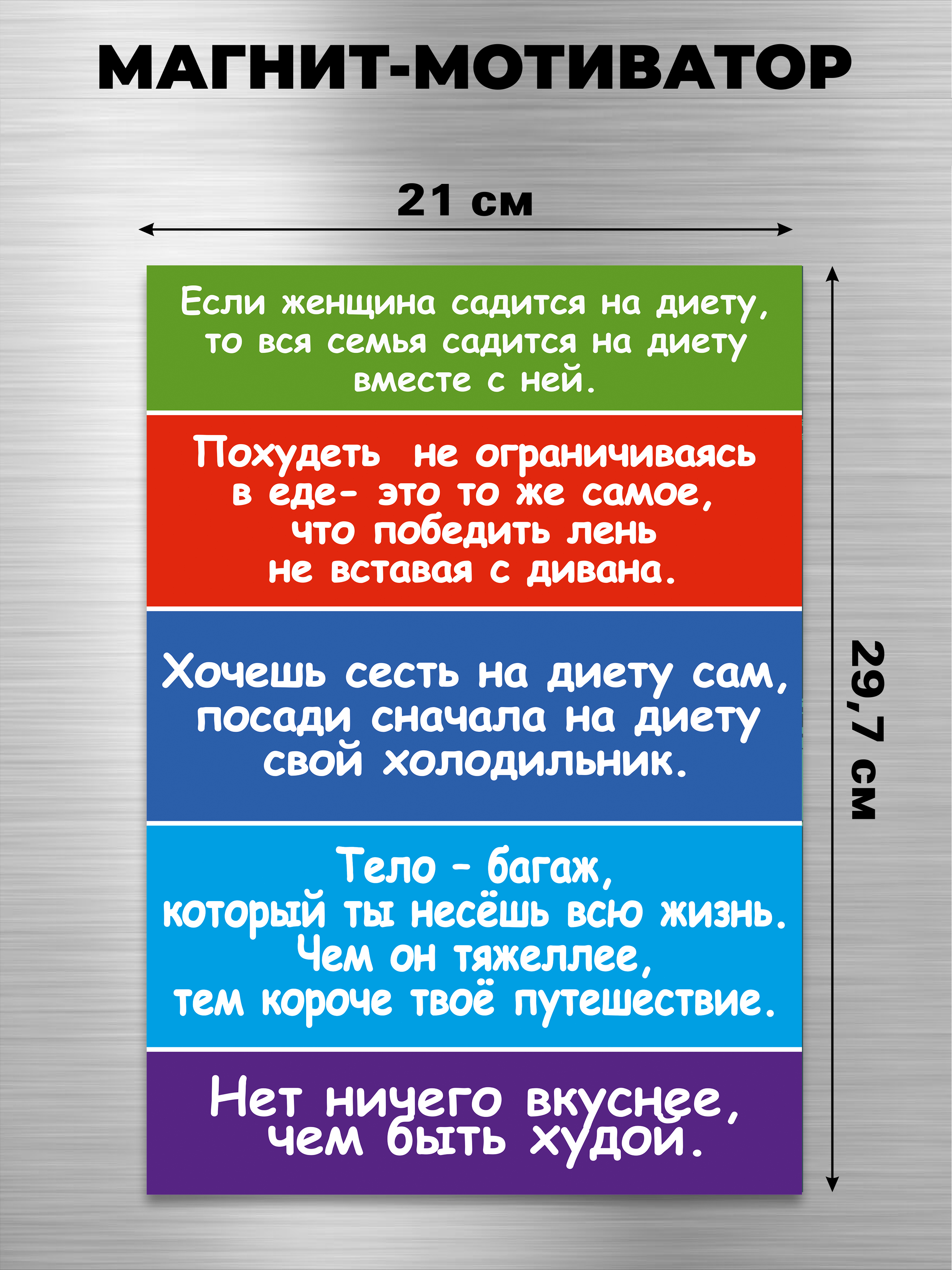 Надпись на холодильник для худеющих приколы
