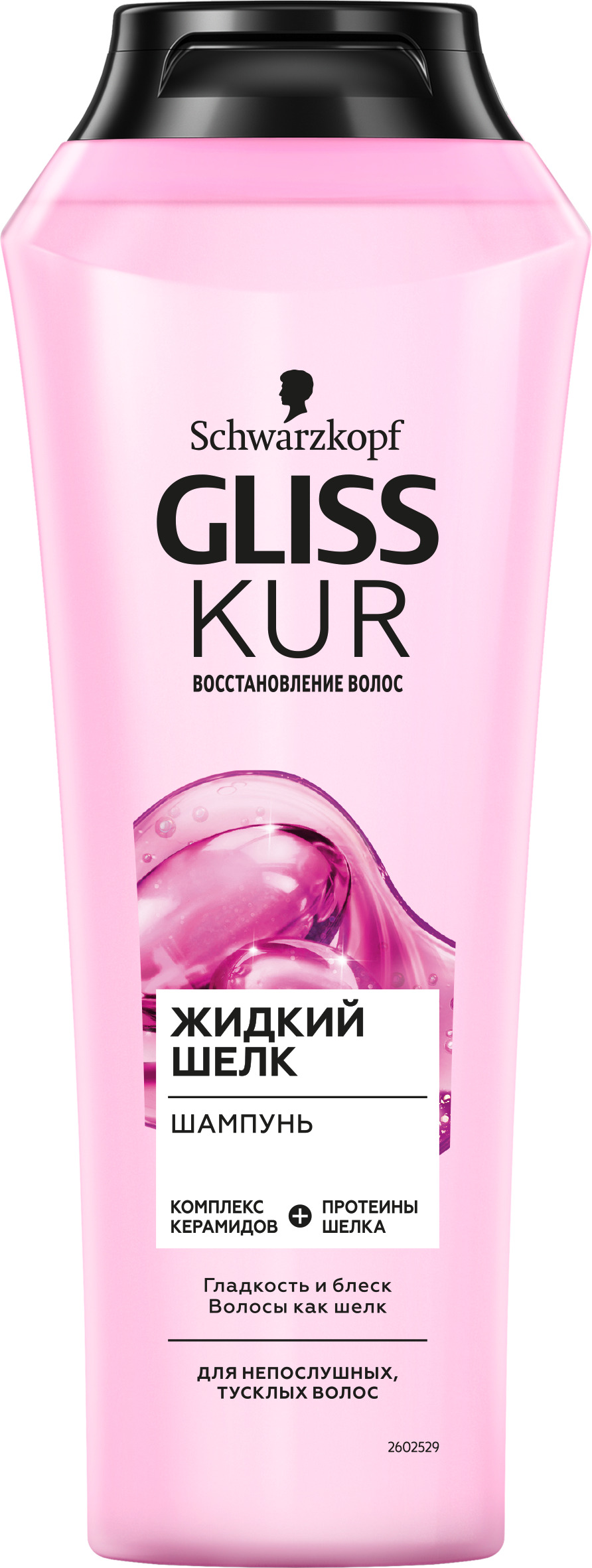 Шампунь Gliss Kur 250 мл "жидкий шелк". Шампунь глисс кур жидкий шелк 400мл. Schwarzkopf Gliss Kur шампунь. Gliss Kur шампунь 400 мл жидкий шелк.