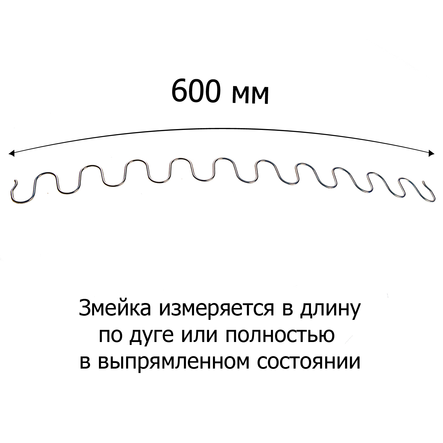 Пружина змейка чертеж