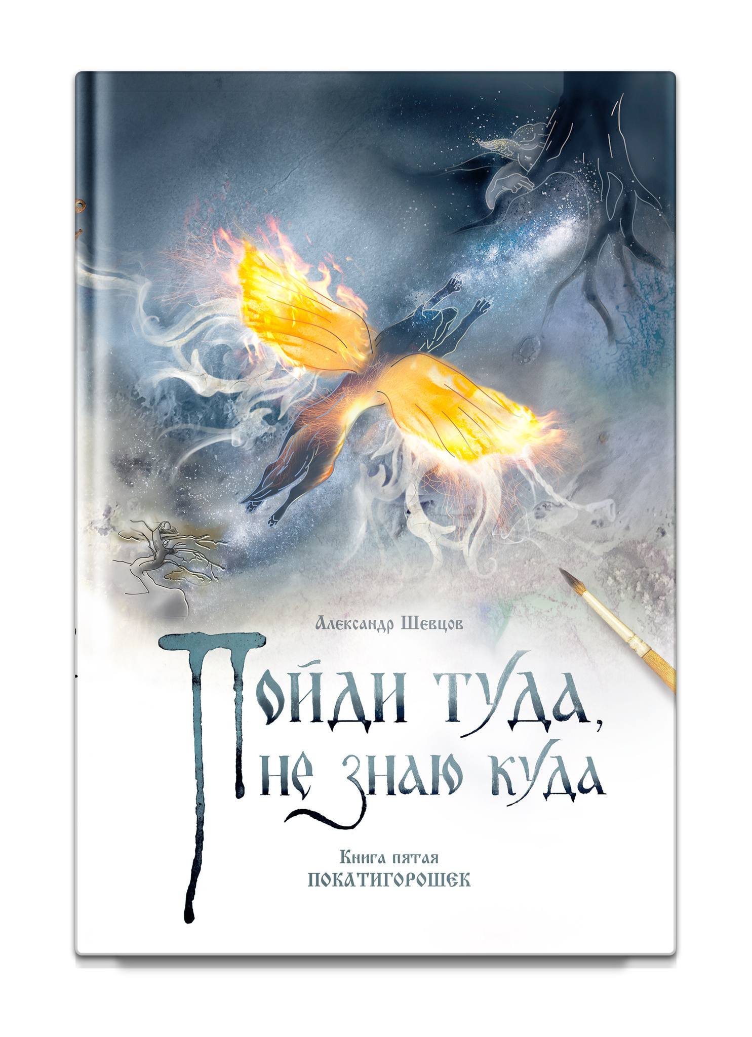 Степь едущая. Три королевства книга. Харпер ли пойди поставь сторожа. Пойди поставь сторожа книга. Харпер ли книги.