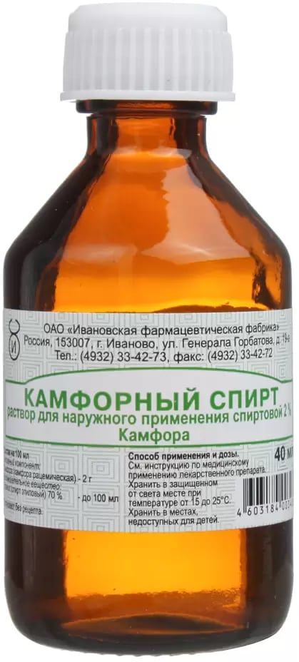 Спиртовой Раствор Купить Нижний Новгород