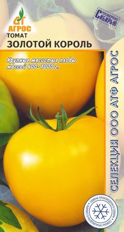 Томаты BoriNat 117533 - купить по выгодным ценам в интернет-магазине OZON