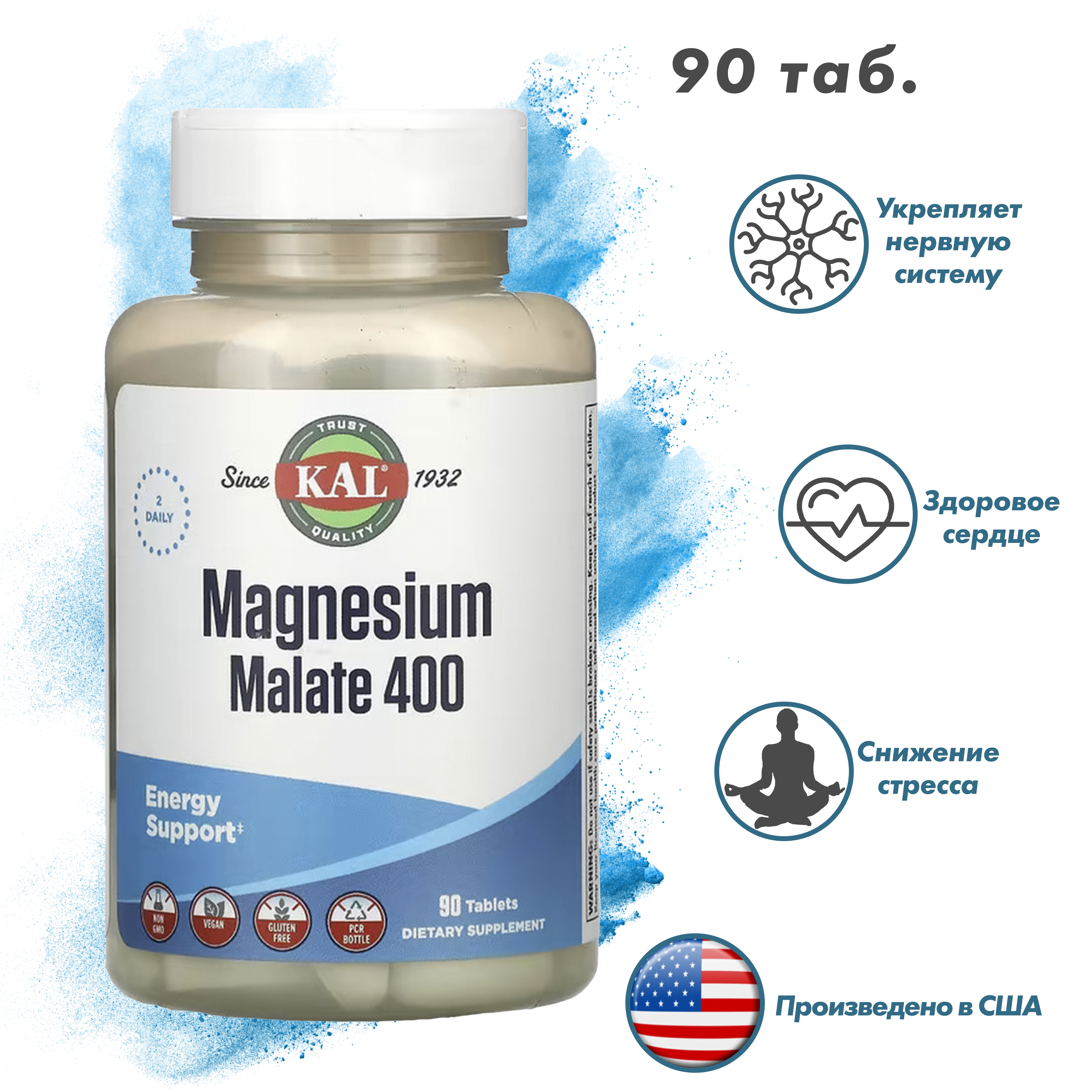 KAL, Magnesium Malate 400 mg, 90 таблеток / Магний Малат / Здоровье сердца и сосудов, снижение стресса