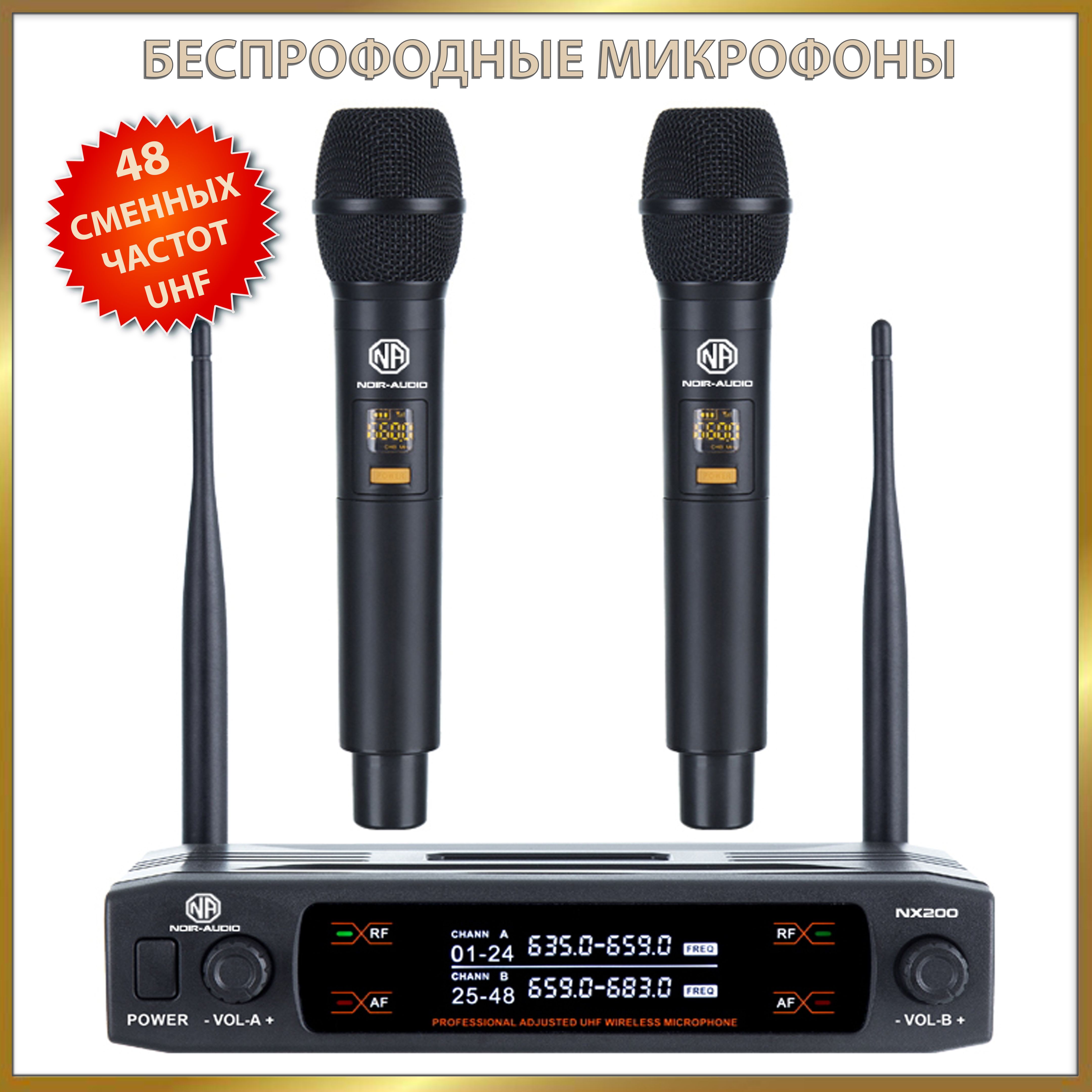 NOIR-audioВокальнаярадиосистемадляживоговокалаNX200,черный