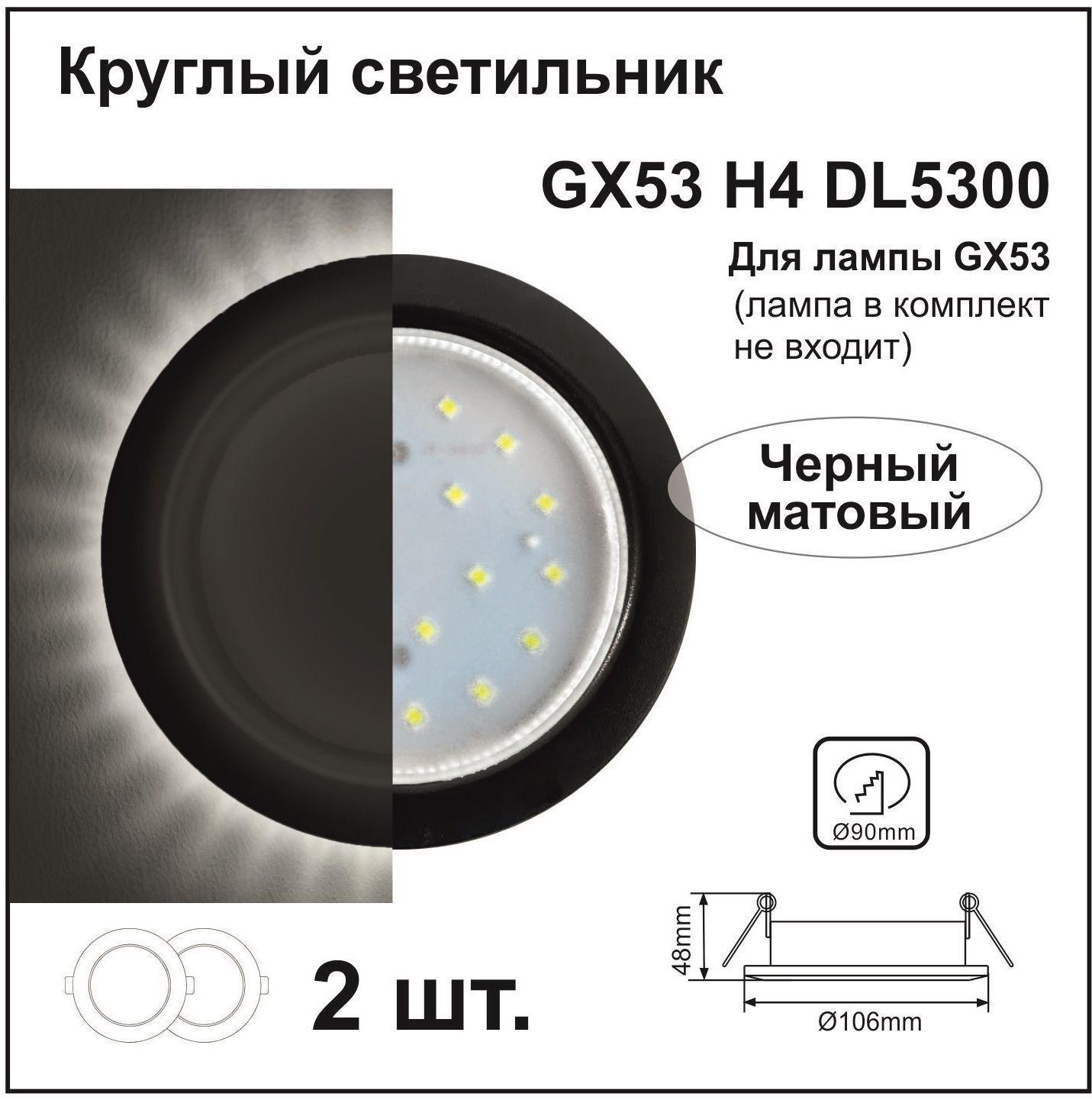 светильник экола gx53 фото