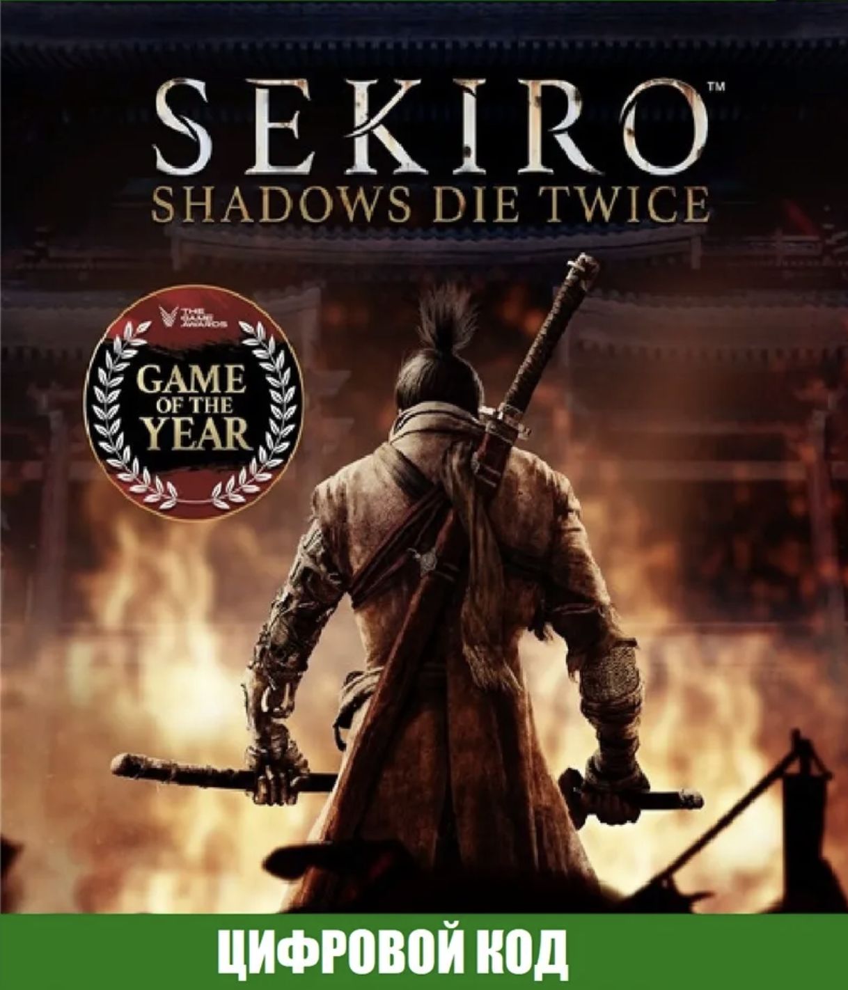 Die twice. Игра Sekiro Shadows die twice. Игра Sekiro Shadow die twice(ps4). Секиро шадоу твайс. Sekiro: Shadows die twice - GOTY Edition.