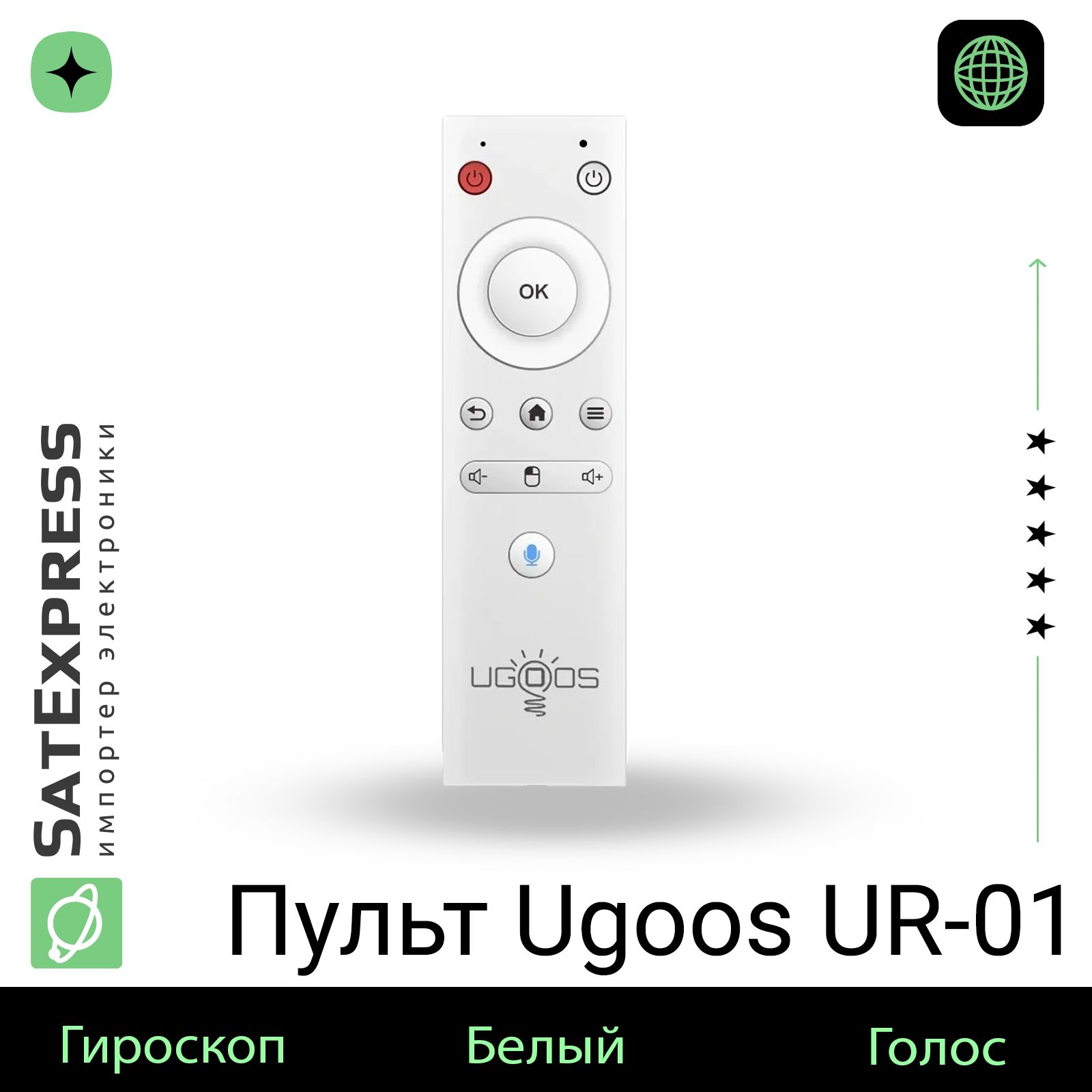 Пульт ДУ Ugoos UR-01_Android - купить по выгодной цене в интернет-магазине  OZON (680029671)