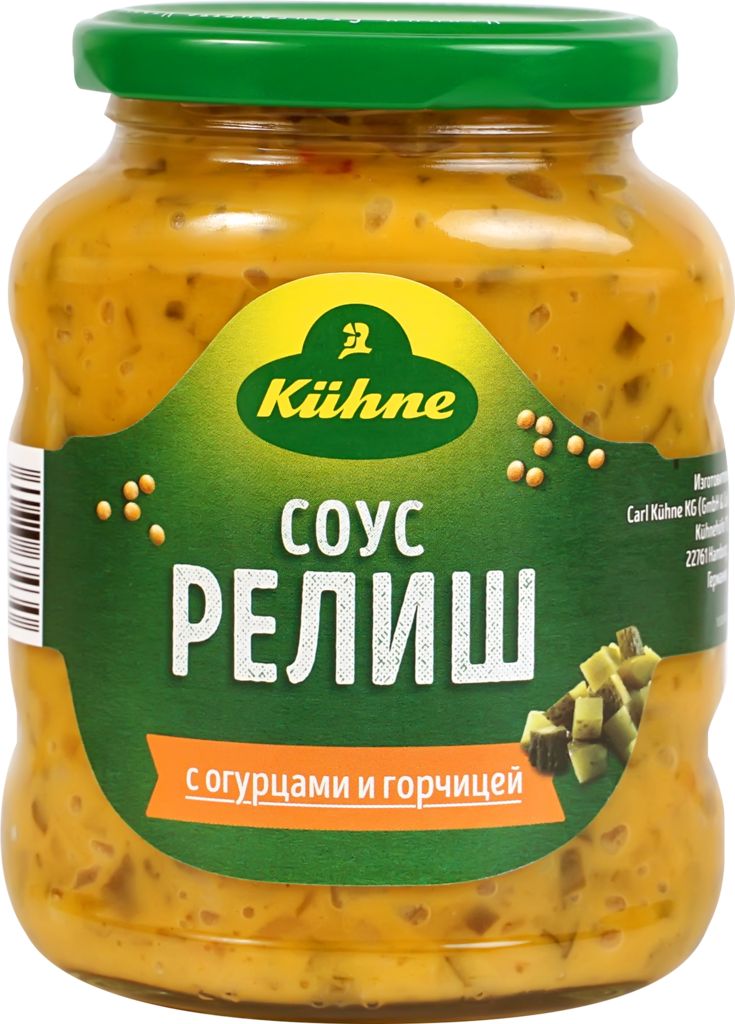 Релиш Из Огурцов Купить В Москве